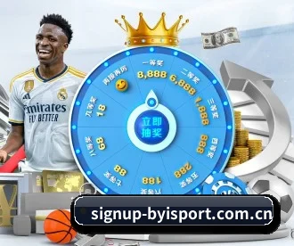 signup-byisport.com.cn APP 深度功能